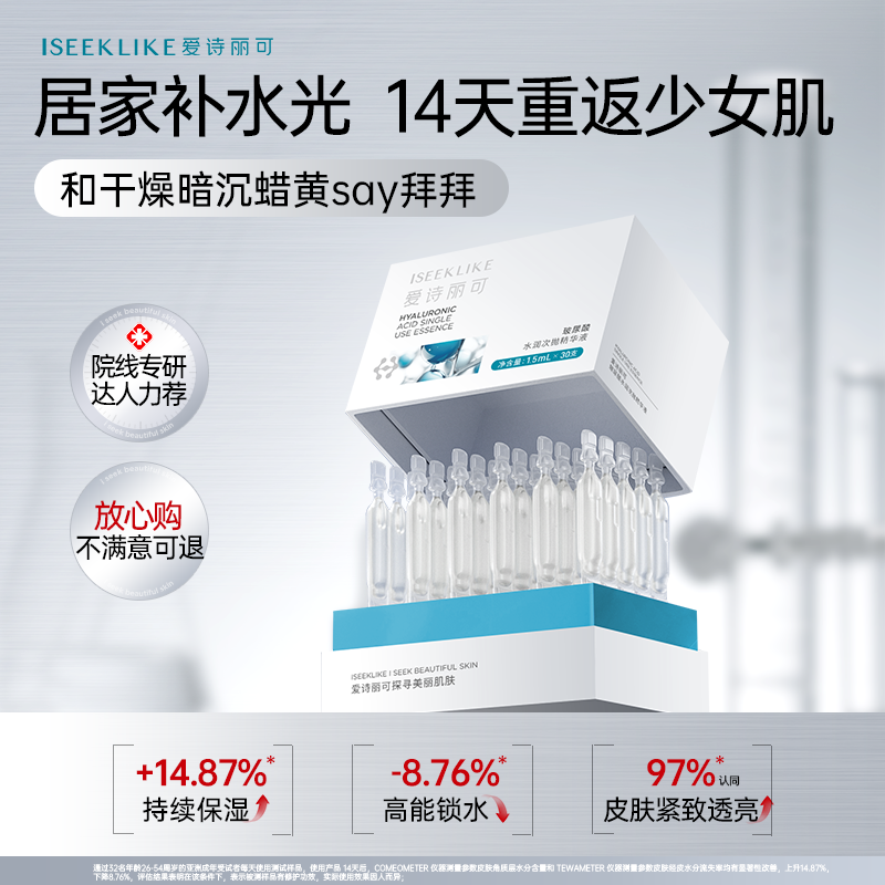 玻尿酸水润次抛精华液 细节